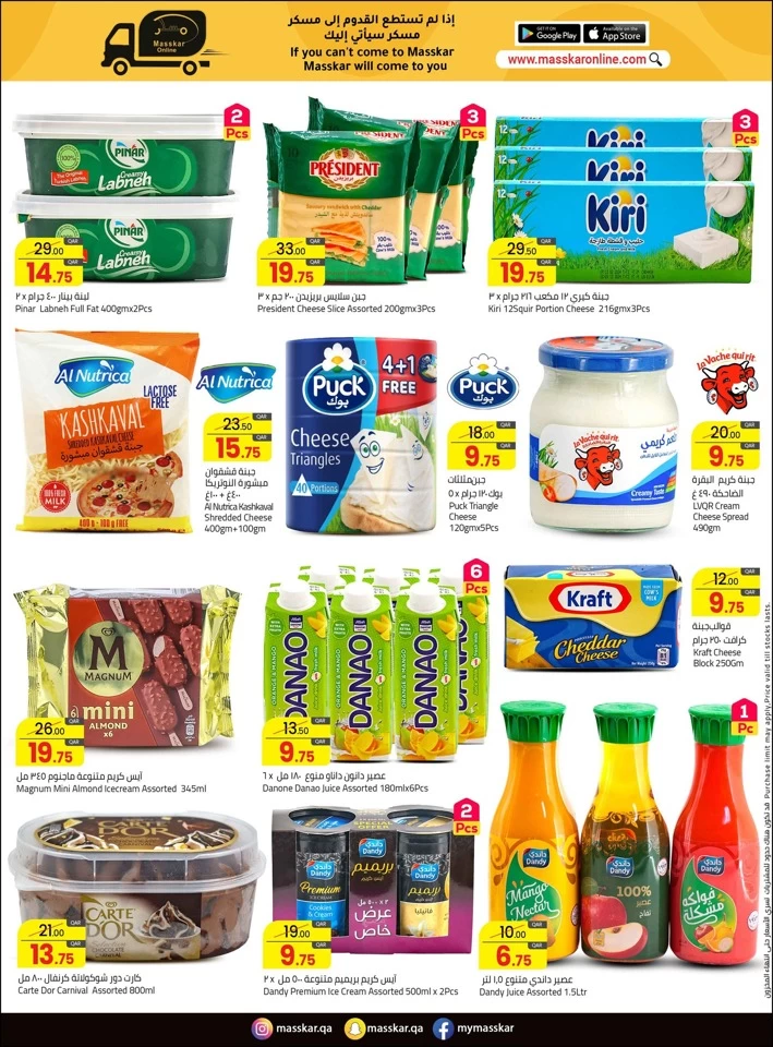 Masskar Hypermarket Best Deals