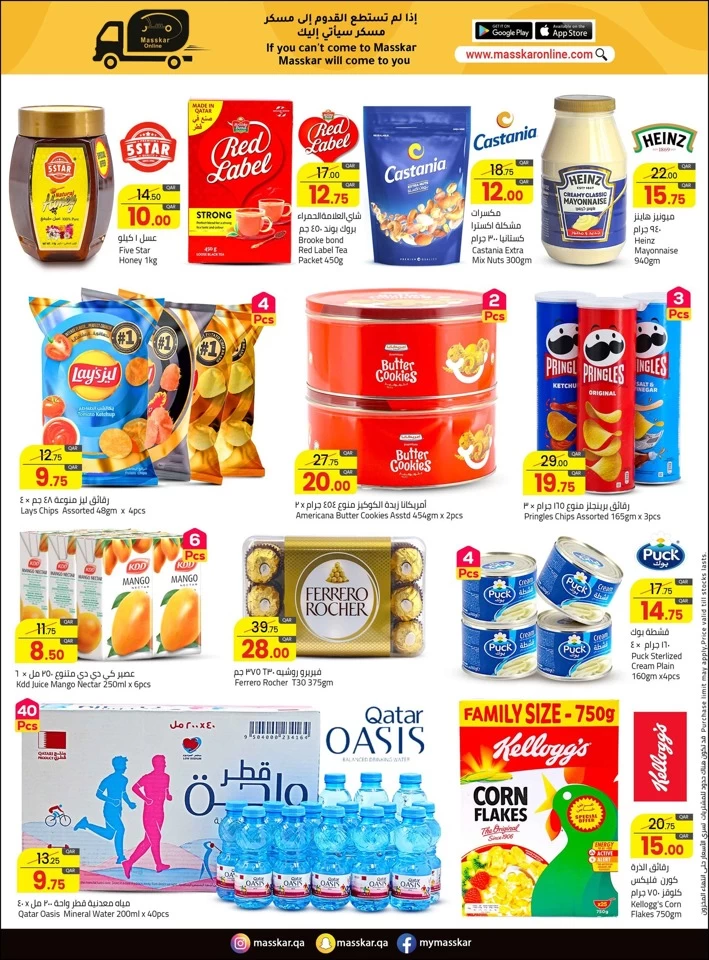 Masskar Hypermarket Best Deals