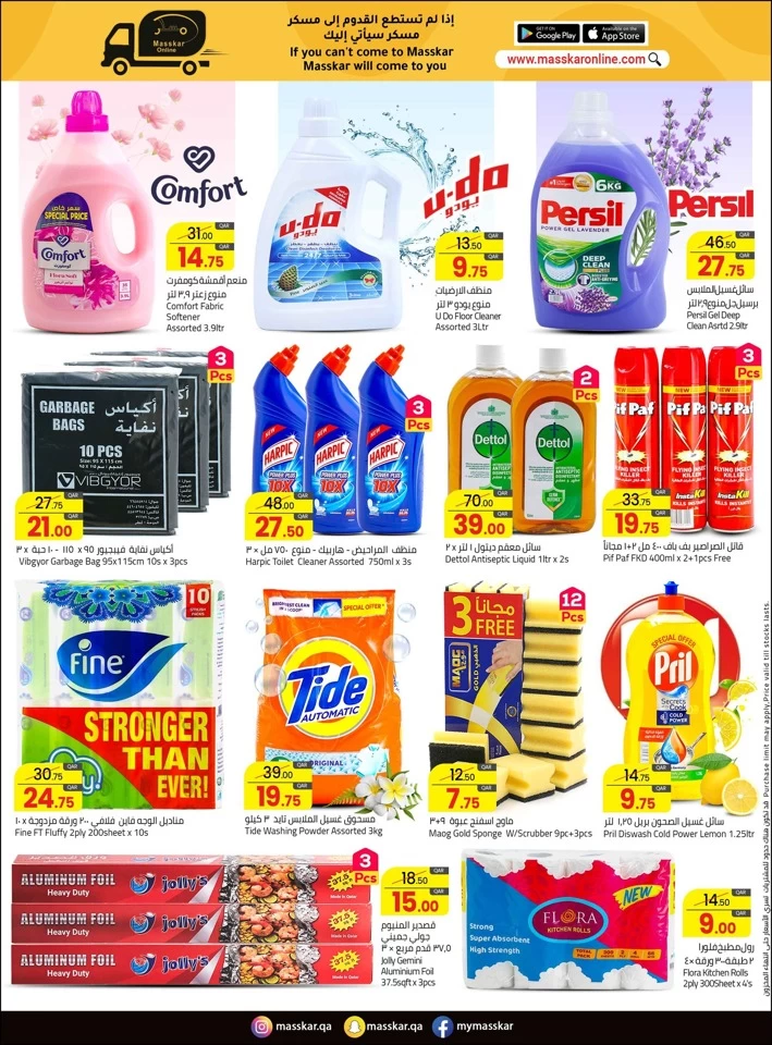 Masskar Hypermarket Best Deals