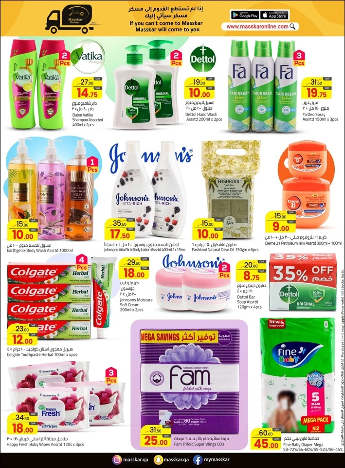 Masskar Hypermarket Best Deals