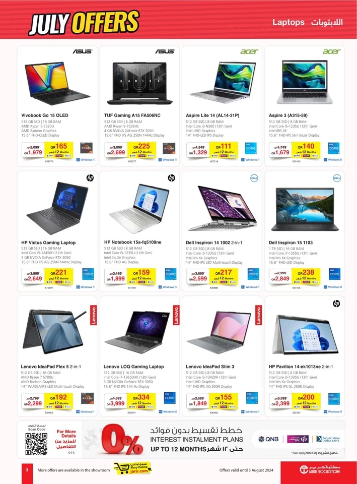 Jarir Bookstore July Offers