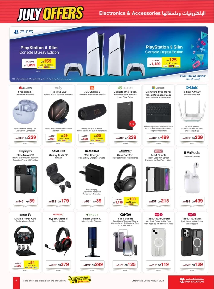 Jarir Bookstore July Offers