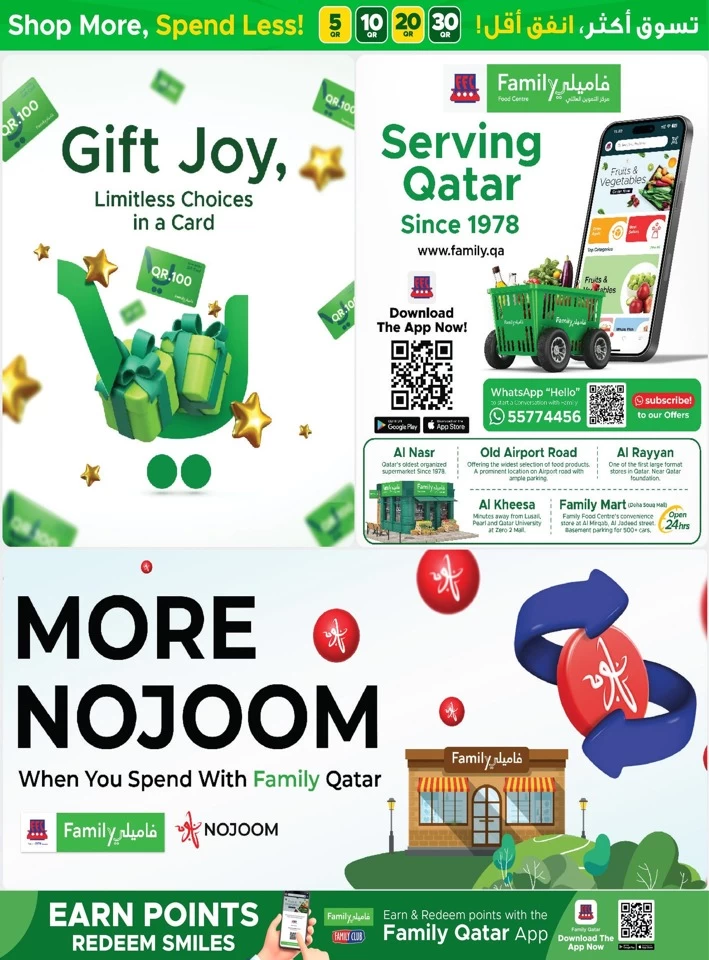 QR 5,10,20,30 Promotion