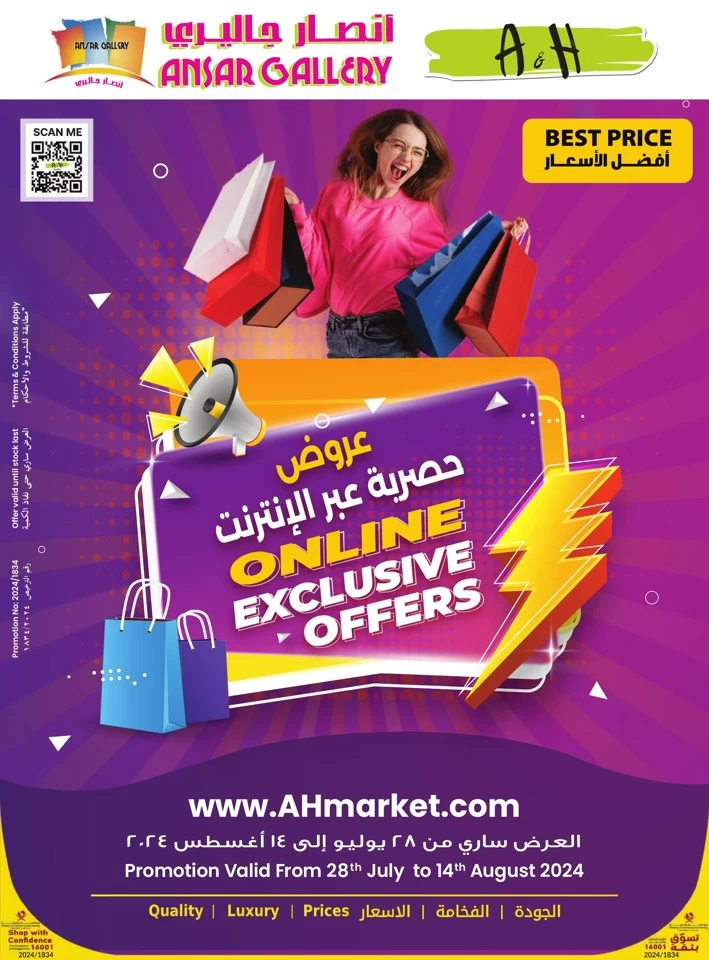 A & H Online Exclusive Offers