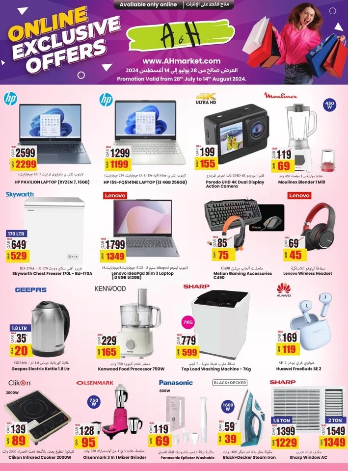 A & H Online Exclusive Offers