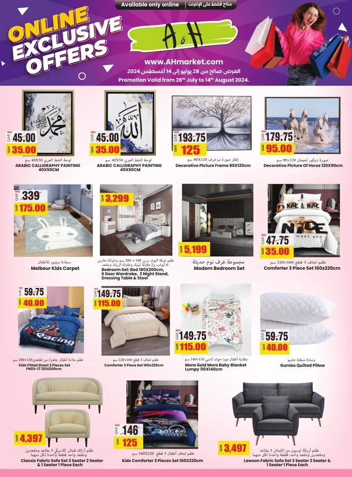 A & H Online Exclusive Offers