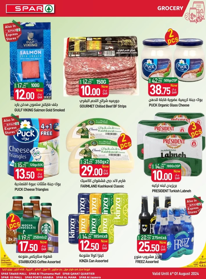 Spar Weekly Mega Deals