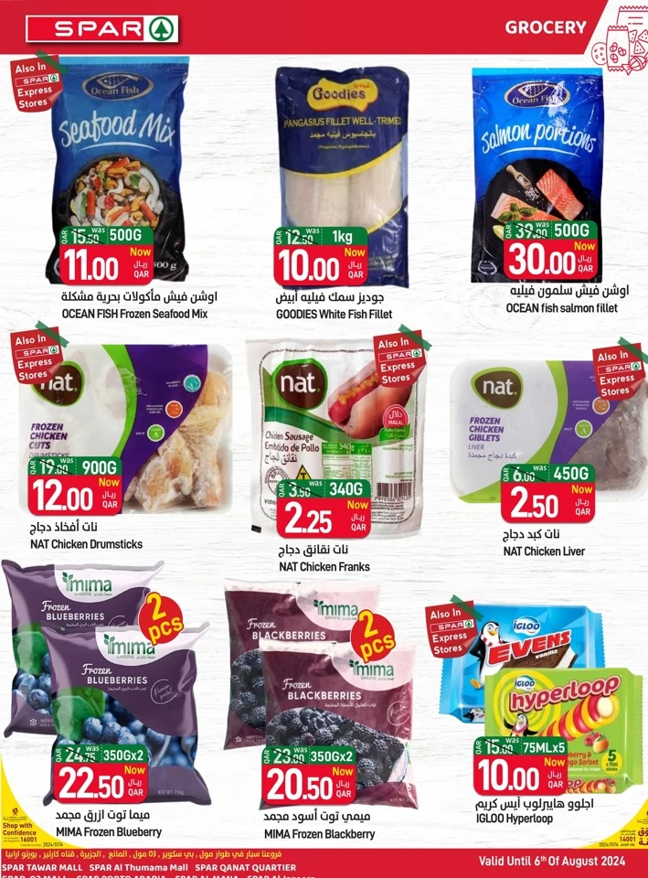 Spar Weekly Mega Deals