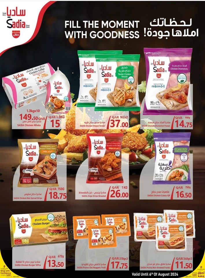 Spar Weekly Mega Deals