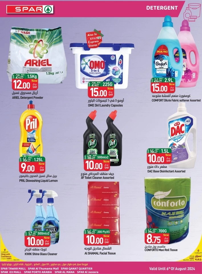 Spar Weekly Mega Deals