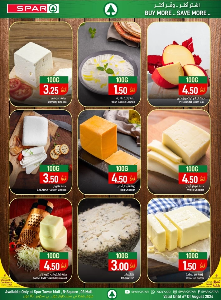 Spar Weekly Mega Deals