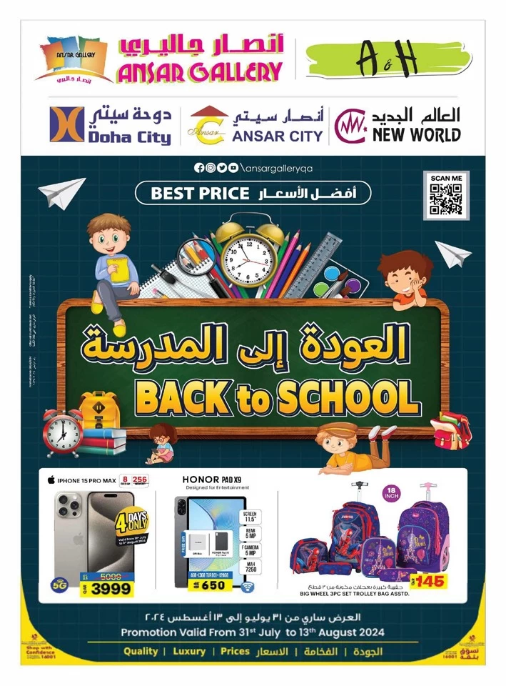 Ansar Gallery Back To School