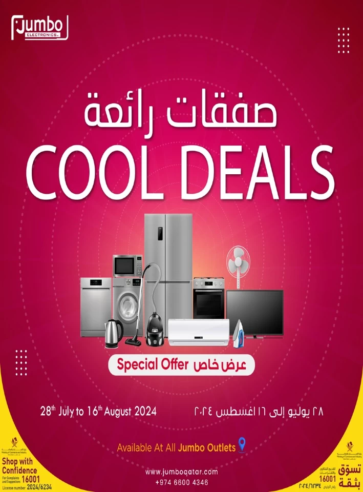 Jumbo Electronics Cool Deals