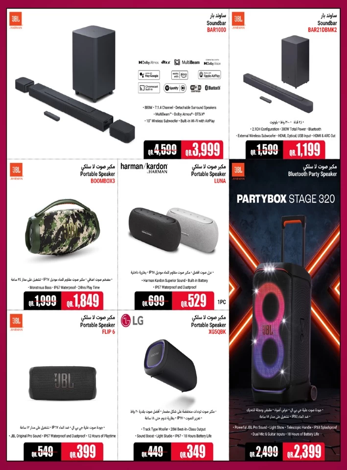 Jumbo Electronics Cool Deals