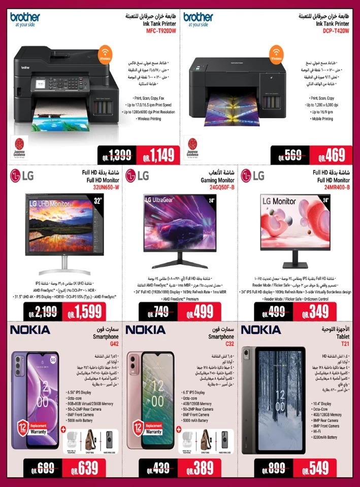 Jumbo Electronics Cool Deals