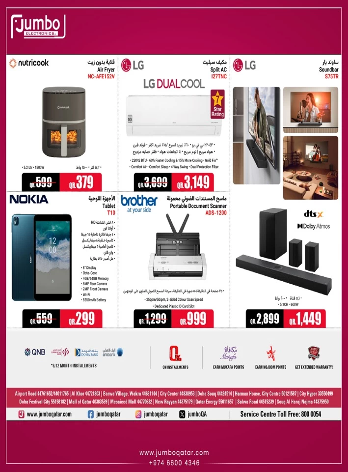 Jumbo Electronics Cool Deals