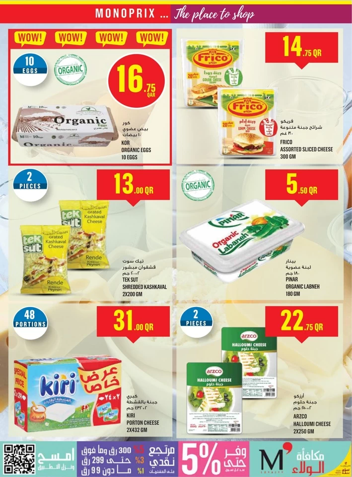 Monoprix Super Shopping Deal