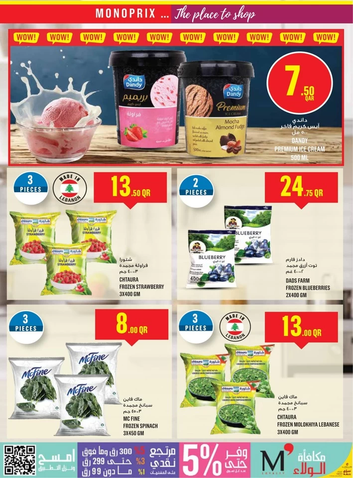 Monoprix Super Shopping Deal