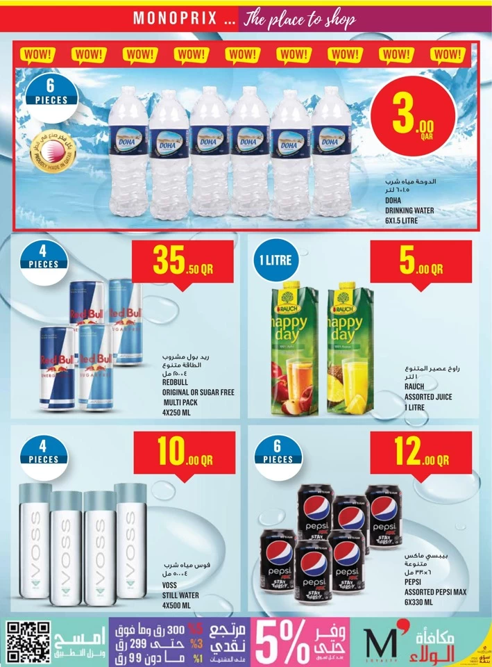 Monoprix Super Shopping Deal