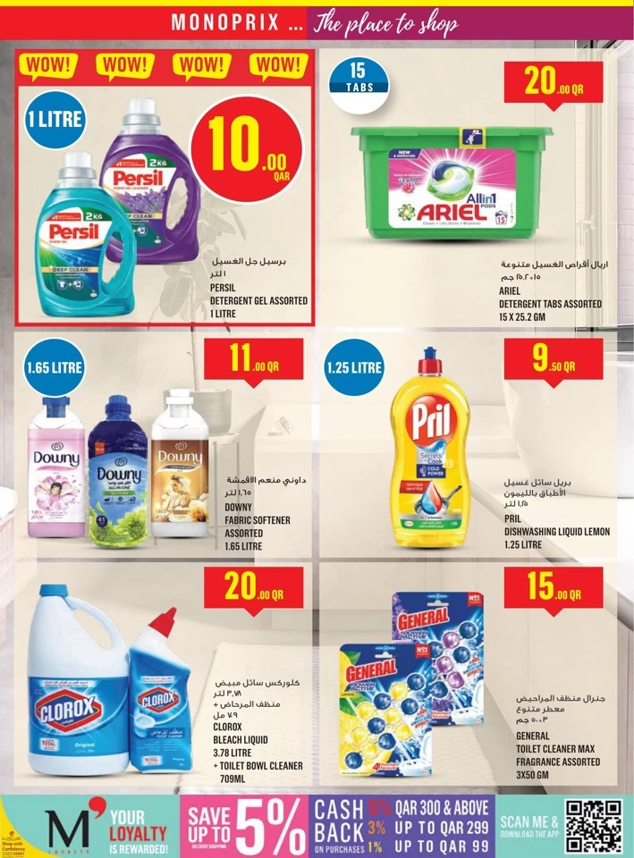 Monoprix Super Shopping Deal