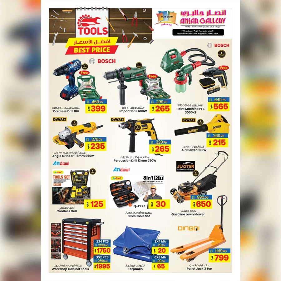 Ansar Gallery Tools Best Price