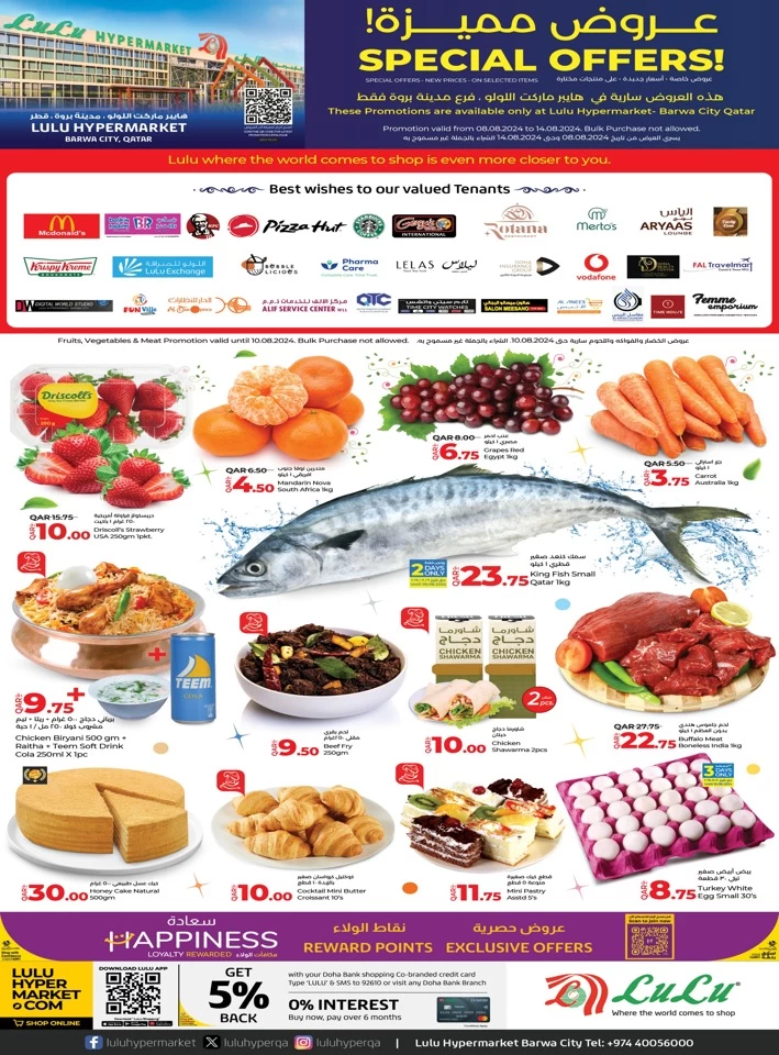 Lulu Barwa City Special Offer