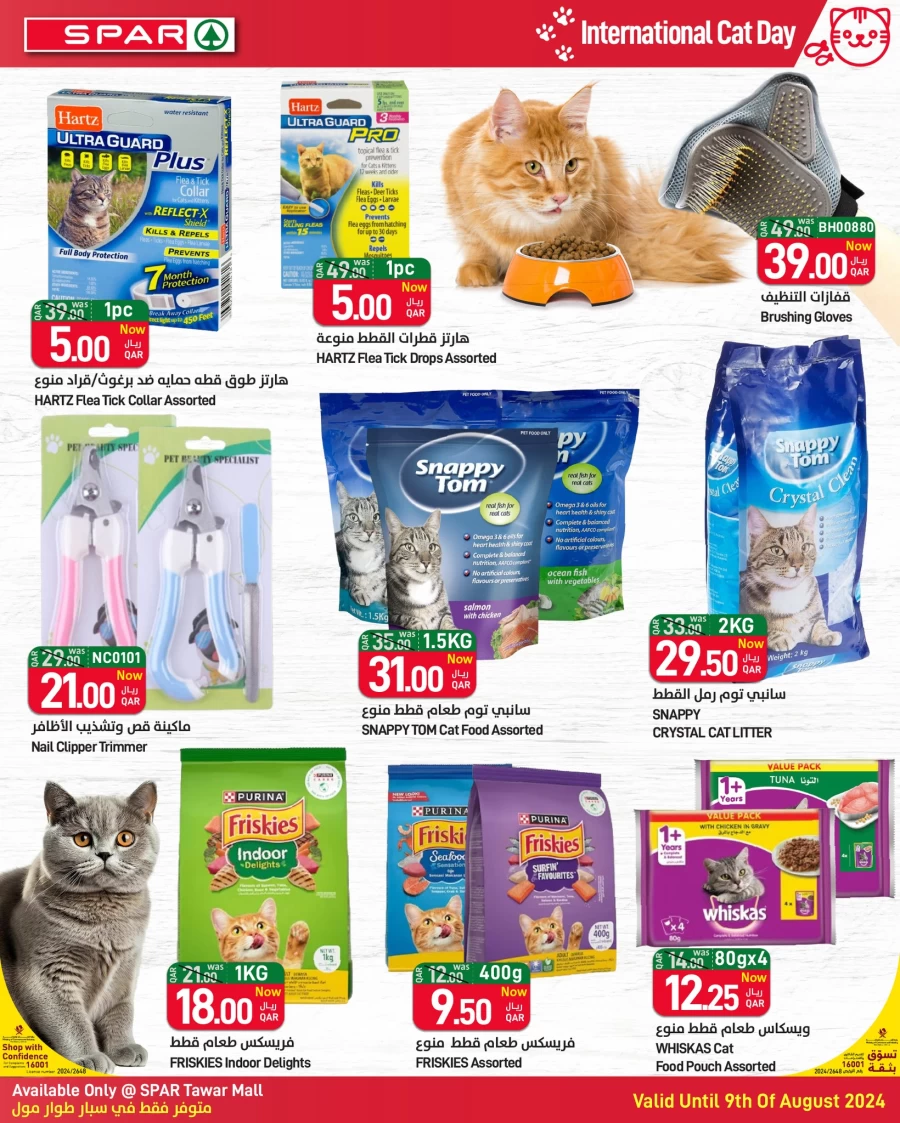 Spar International Cat Day Offer