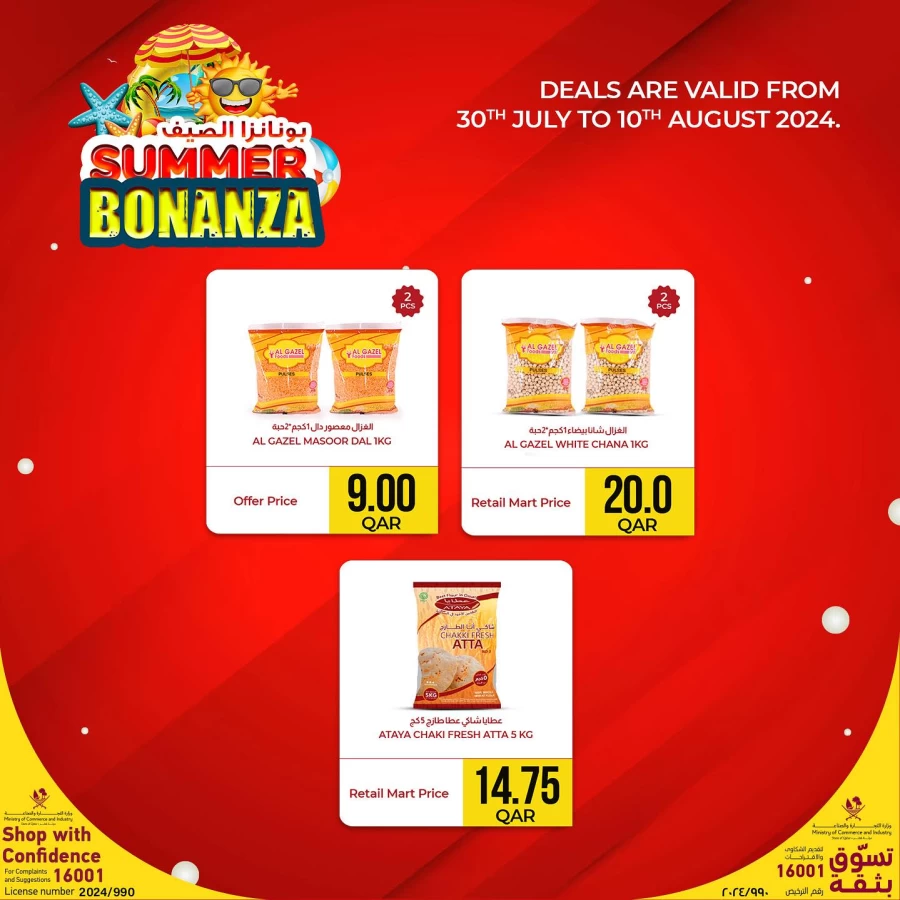 Summer Bonanza Offer