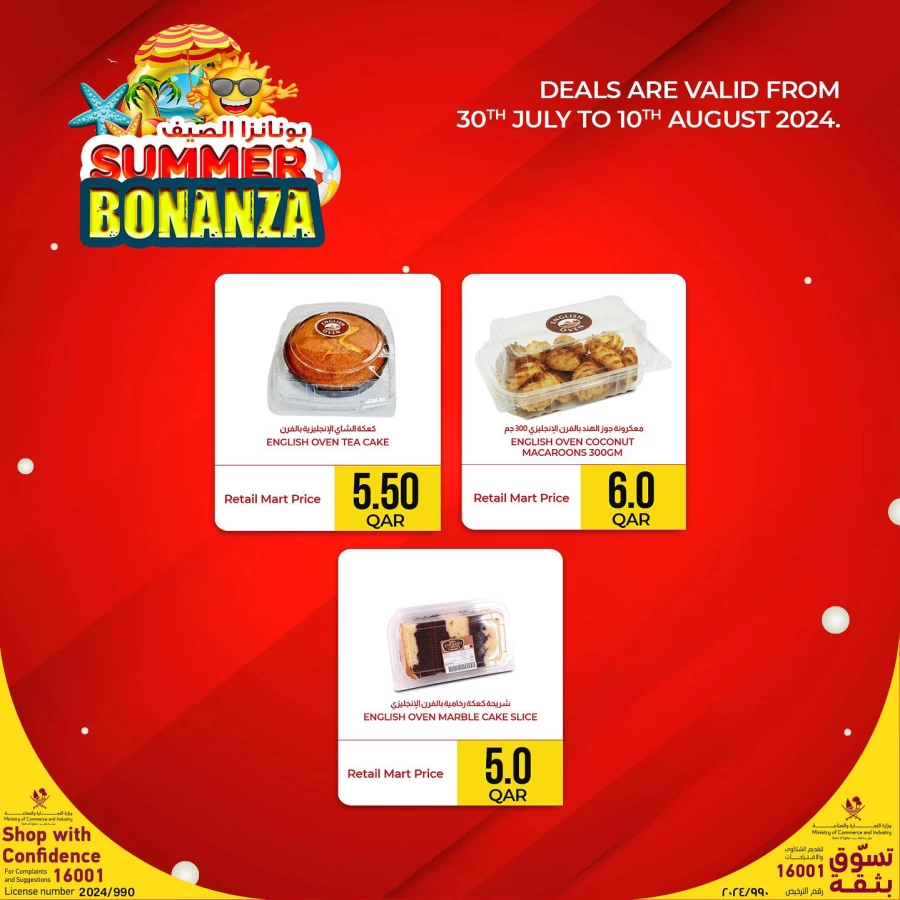 Summer Bonanza Offer