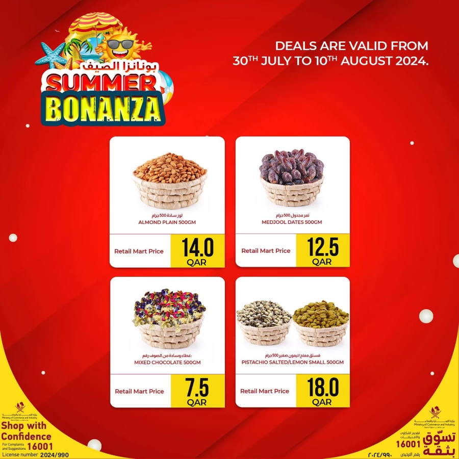 Summer Bonanza Offer