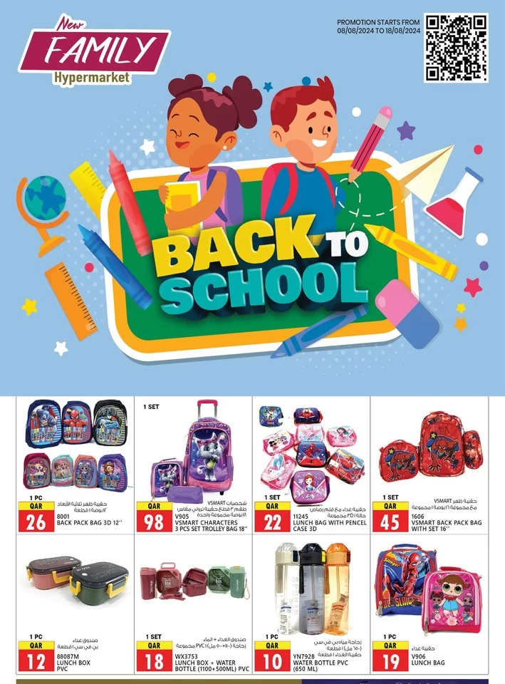 New Family Hypermarket Back To School