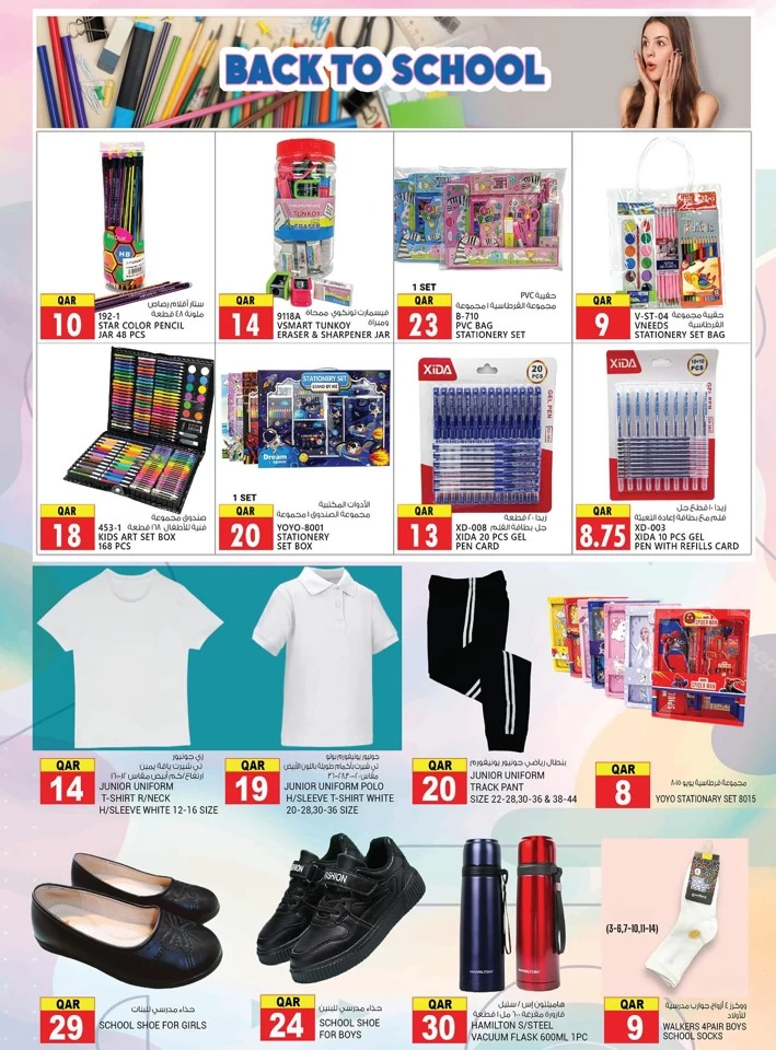 New Family Hypermarket Back To School