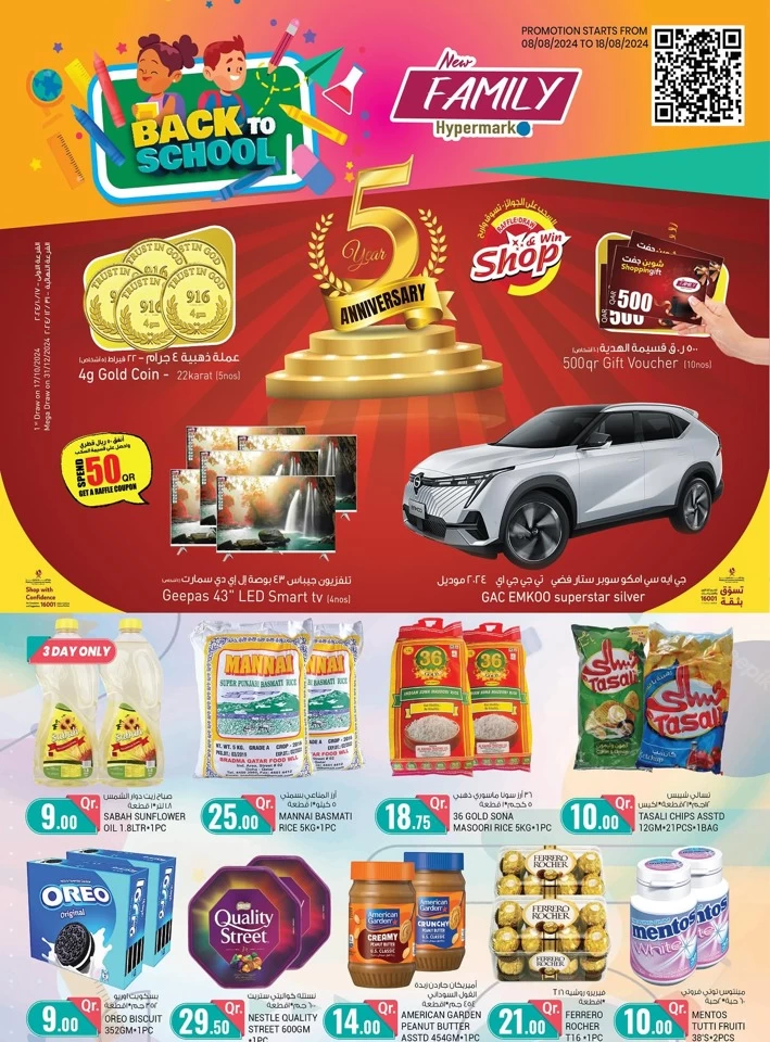 New Family Hypermarket Back To School