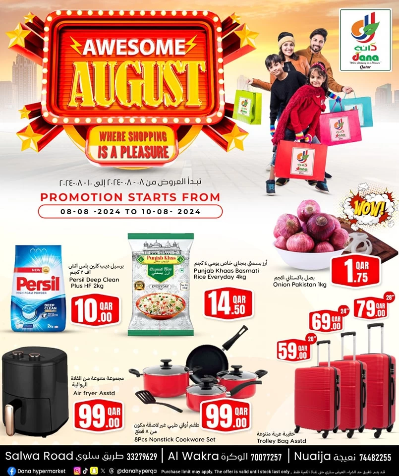 Dana Hypermarket Awesome August