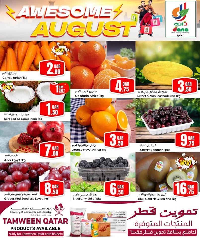 Dana Hypermarket Awesome August