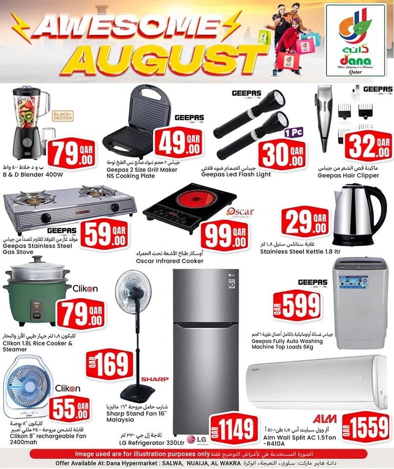 Dana Hypermarket Awesome August