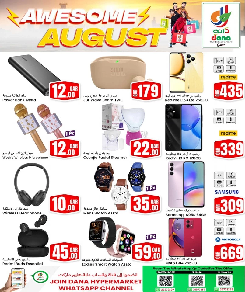 Dana Hypermarket Awesome August