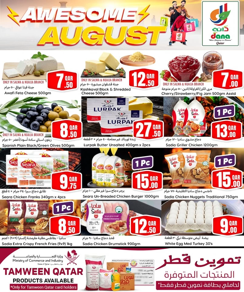 Dana Hypermarket Awesome August