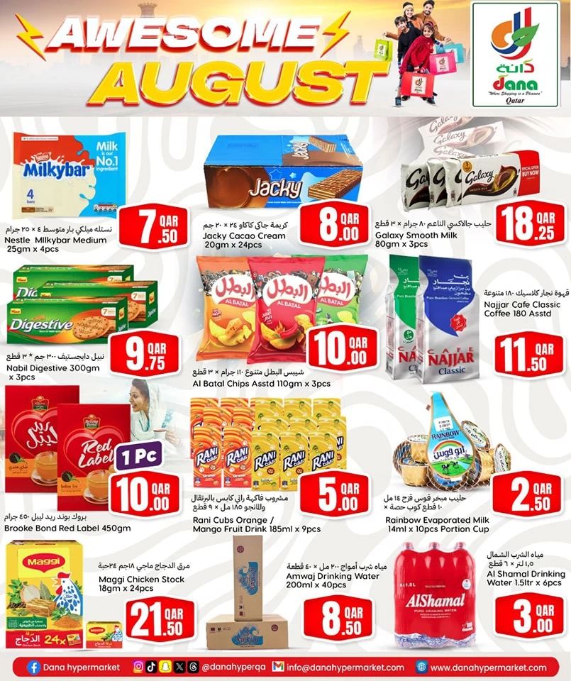 Dana Hypermarket Awesome August