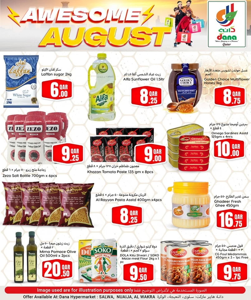 Dana Hypermarket Awesome August