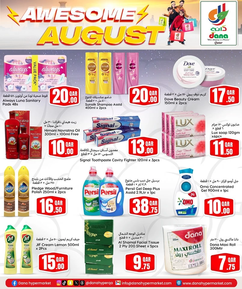 Dana Hypermarket Awesome August