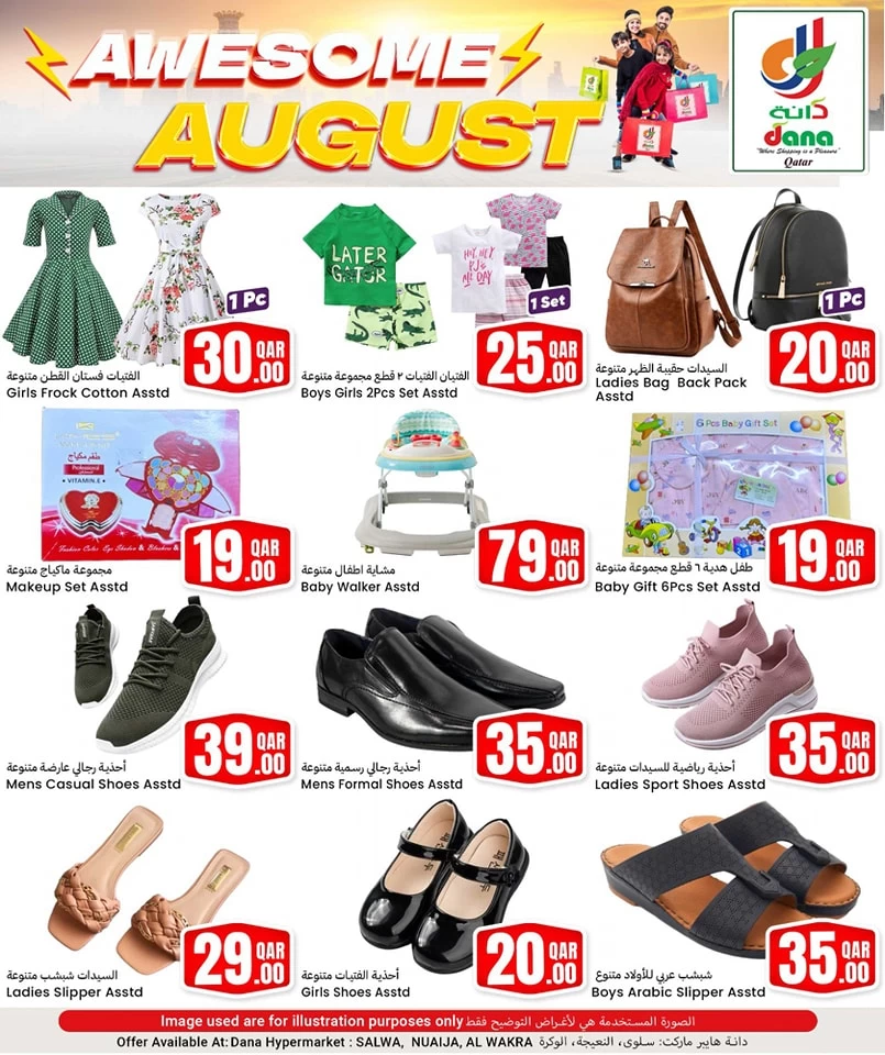 Dana Hypermarket Awesome August