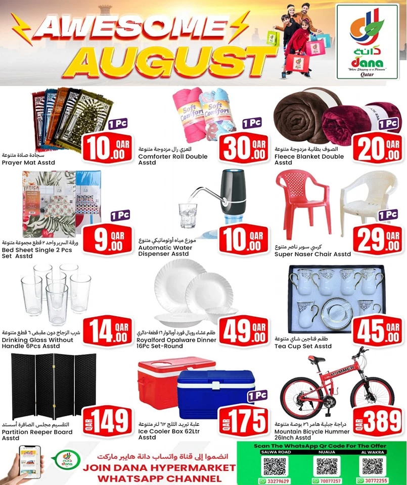 Dana Hypermarket Awesome August