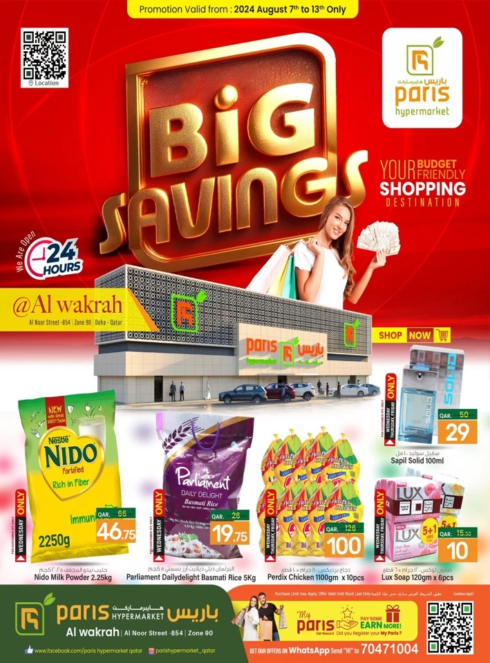 Paris Hypermarket Big Savings