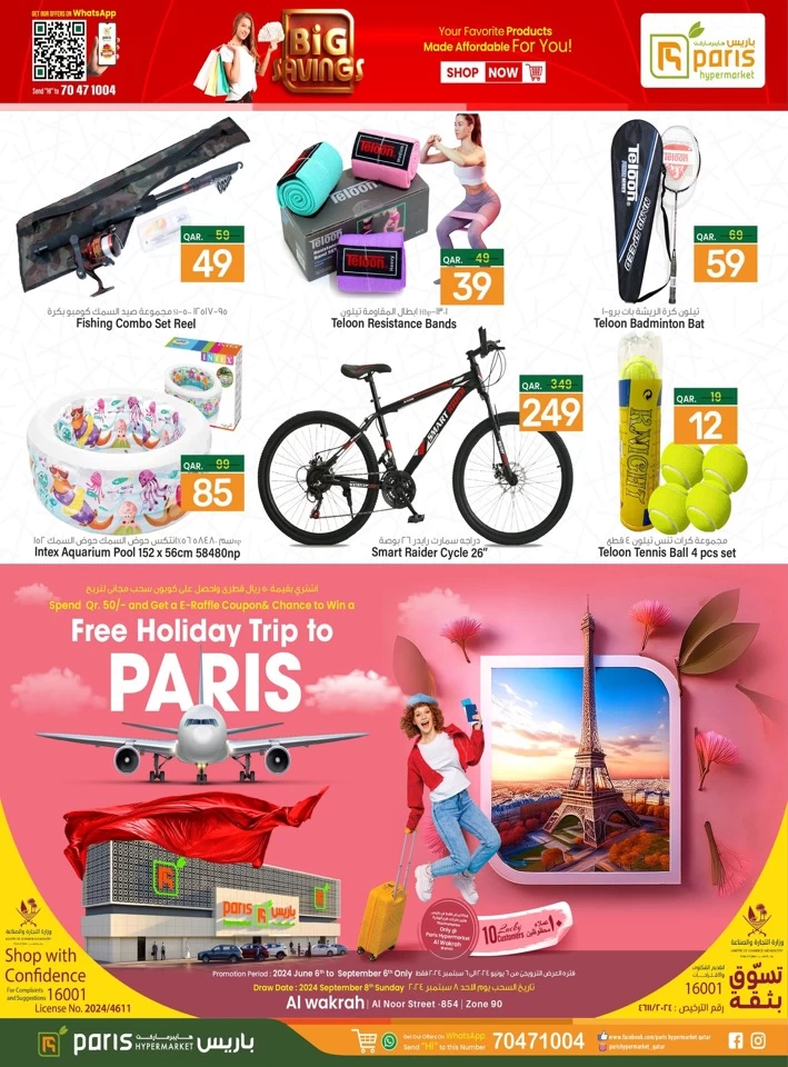 Paris Hypermarket Big Savings