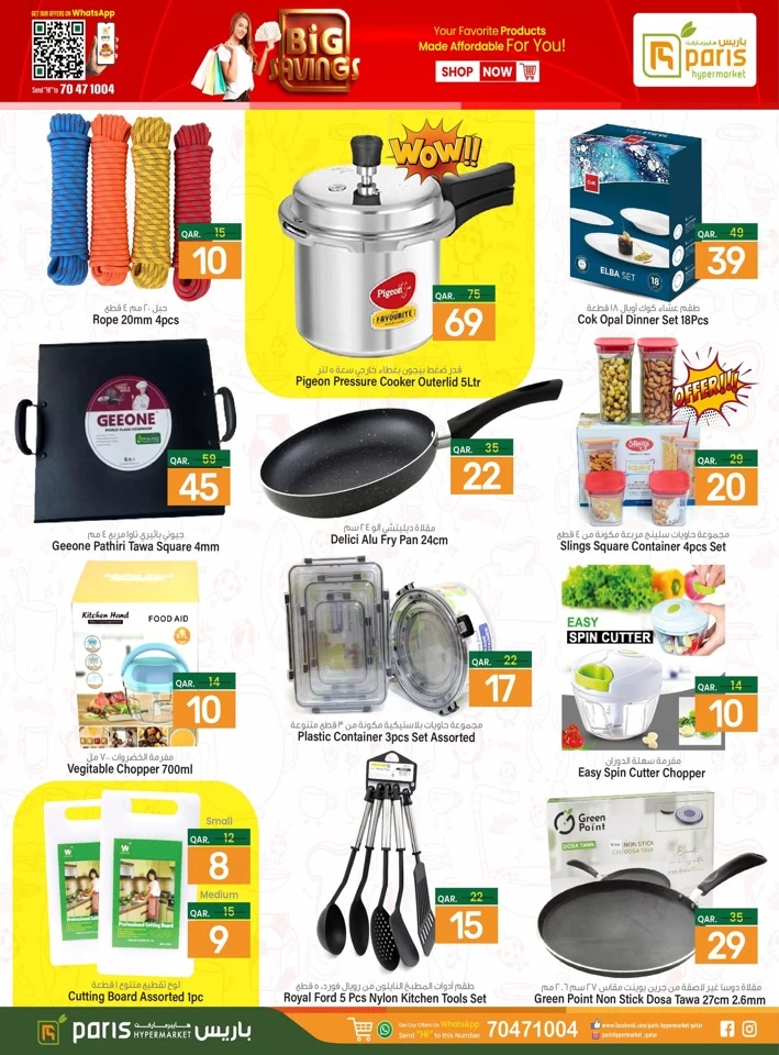 Paris Hypermarket Big Savings