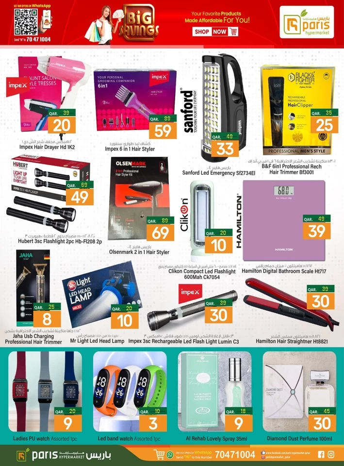 Paris Hypermarket Big Savings