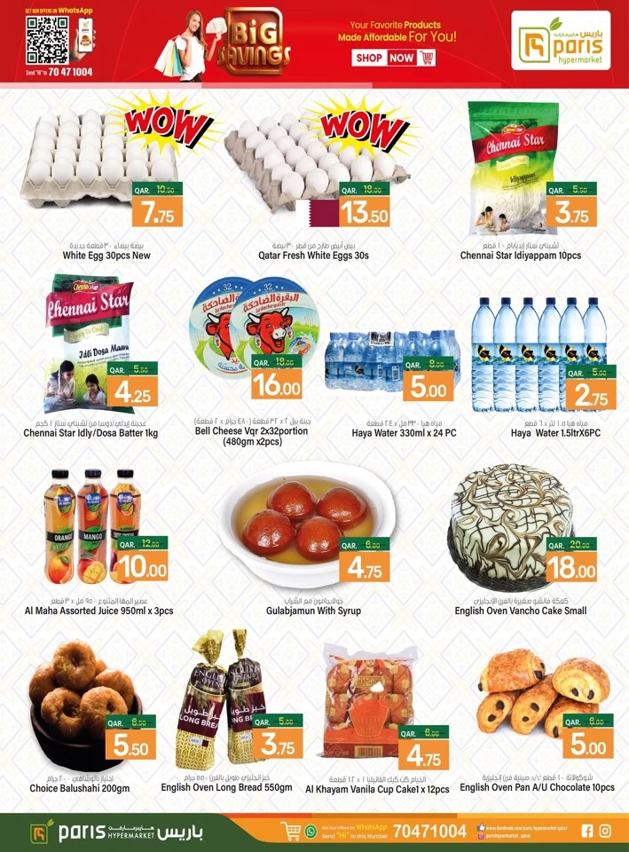 Paris Hypermarket Big Savings