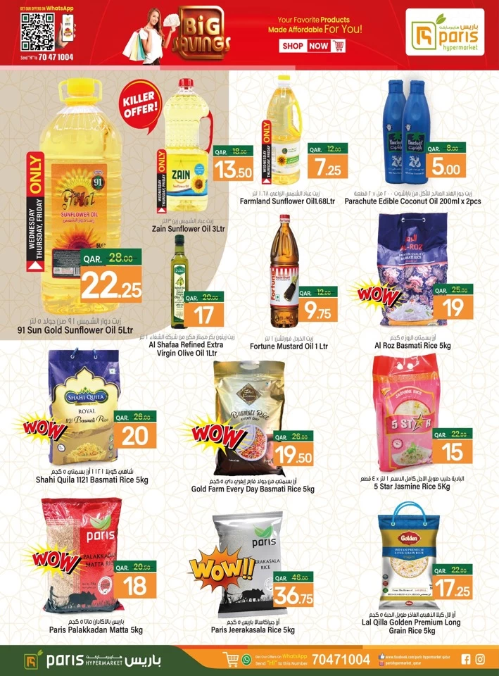 Paris Hypermarket Big Savings