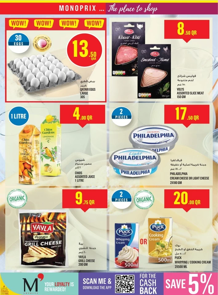 Monoprix Supermarket Discount Deals